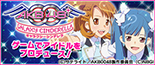 AKB0048 ギャラクシーシンデレラ
